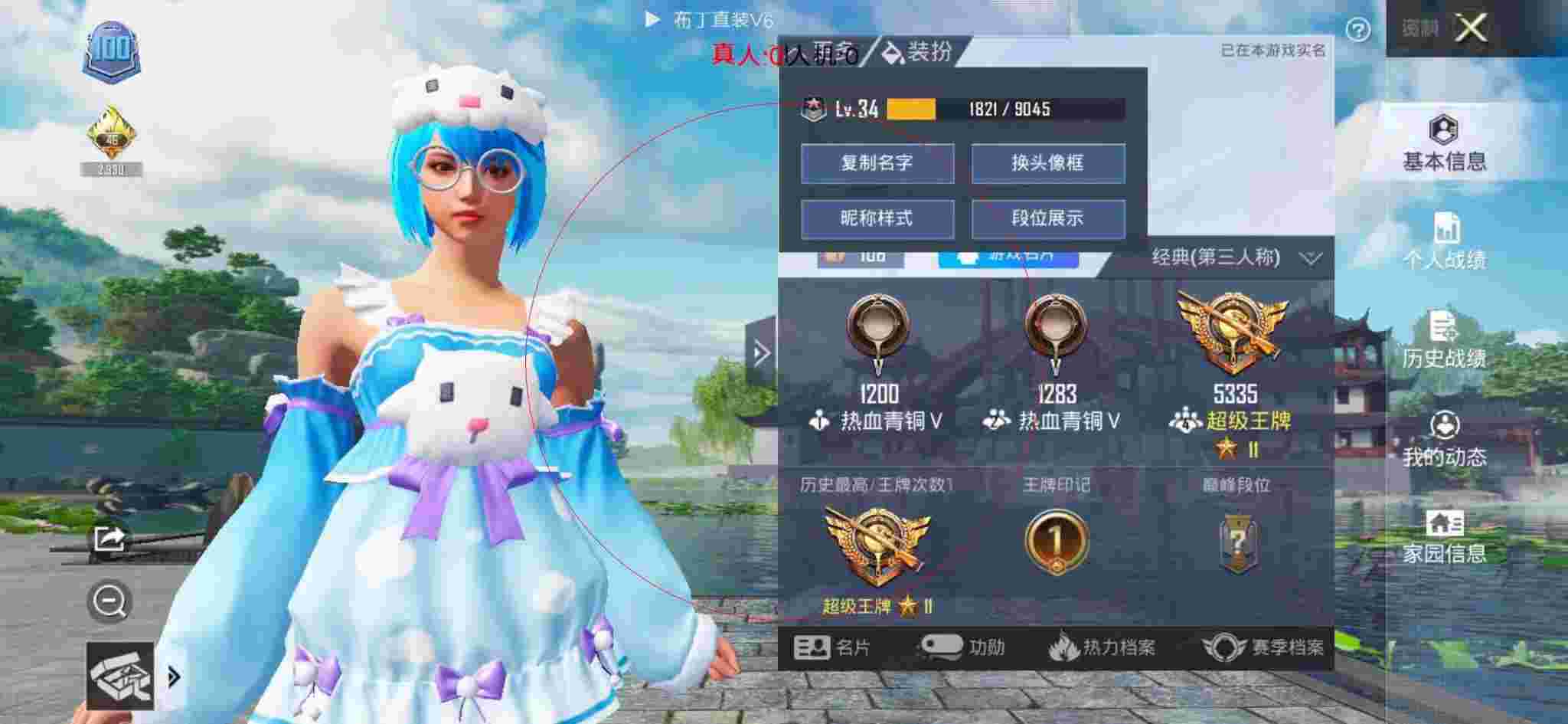 和平精英布丁直装透视 - 和平精英顾白辅助破解版下载辅助预览图
